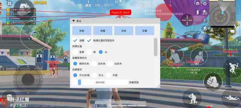 和平精英【雪儿内核】辅助